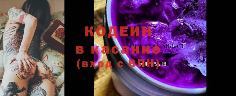 MEGA ссылки  Боровск  Кодеин напиток Lean (лин) 